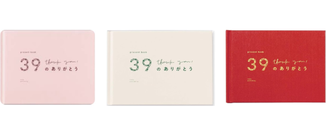 39のありがとう