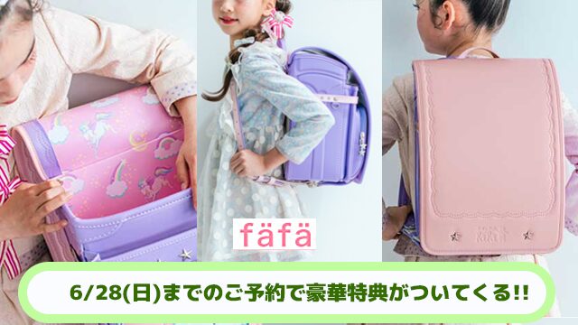 新学期にランドセルを背負う女の子